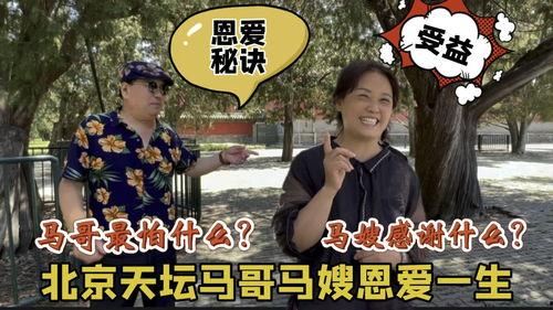 北京大哥最新爆料视频,最新爆料视频深度解析  第3张