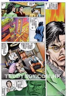 古惑仔漫画在线观看,热血江湖,兄弟情深 第3张 古惑仔漫画在线观看,热血江湖,兄弟情深 第3张